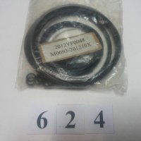Ремонтний комплект 2012 YF0048, M0693-201210X, (624)
