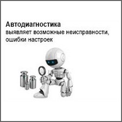 autodiagnostic.jpg