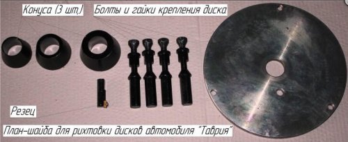 Дископравильный станок "Сириус Дирис"