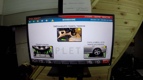 Стенд развал схождения Well Kraft Genie 3D