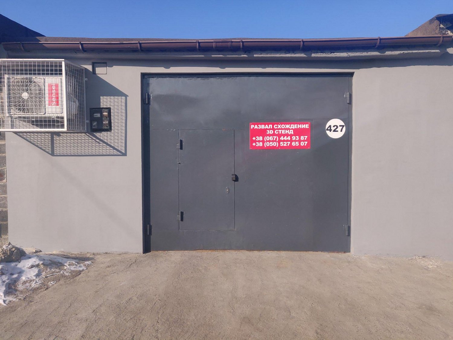 3D  развал схождение Well Kraft Fox  -  Харьков